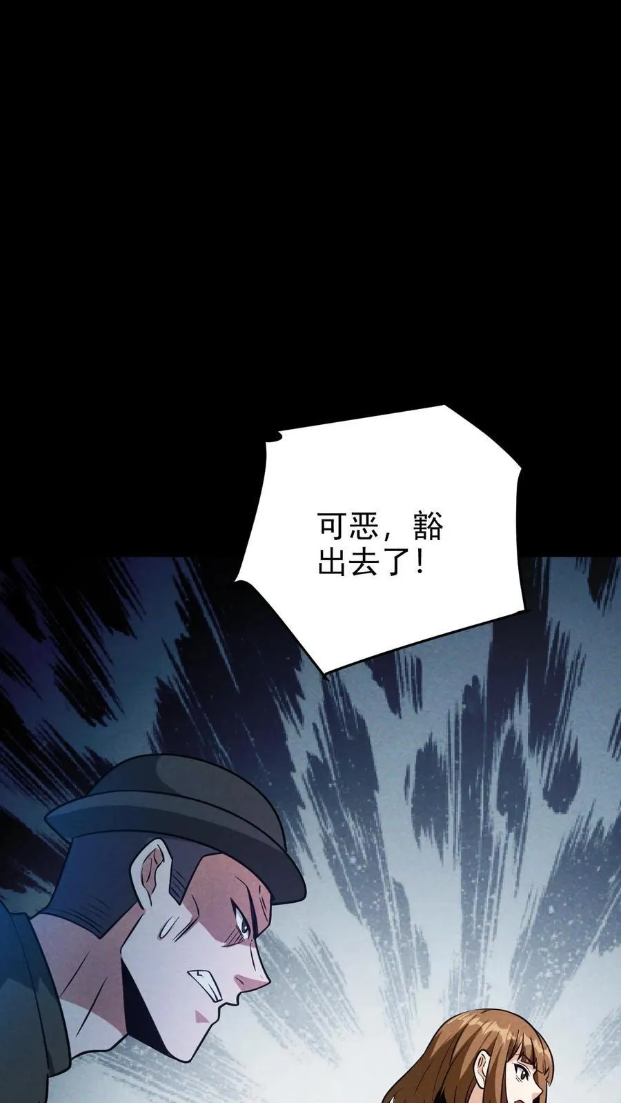 第179话 整顿基地 第34页