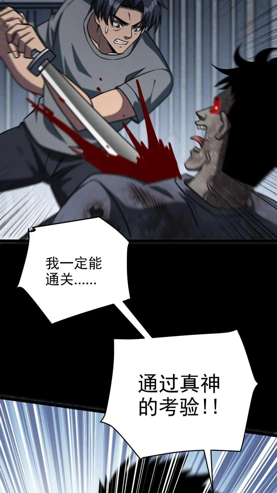 第180话 向上的生活 第4页