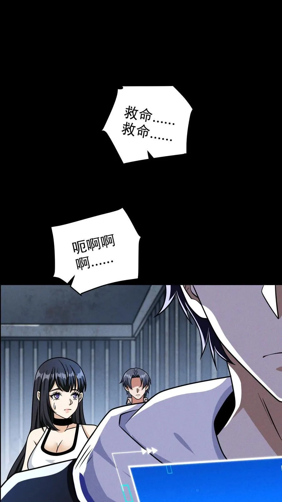 第180话 向上的生活 第6页