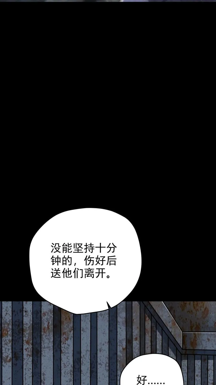 第180话 向上的生活 第22页