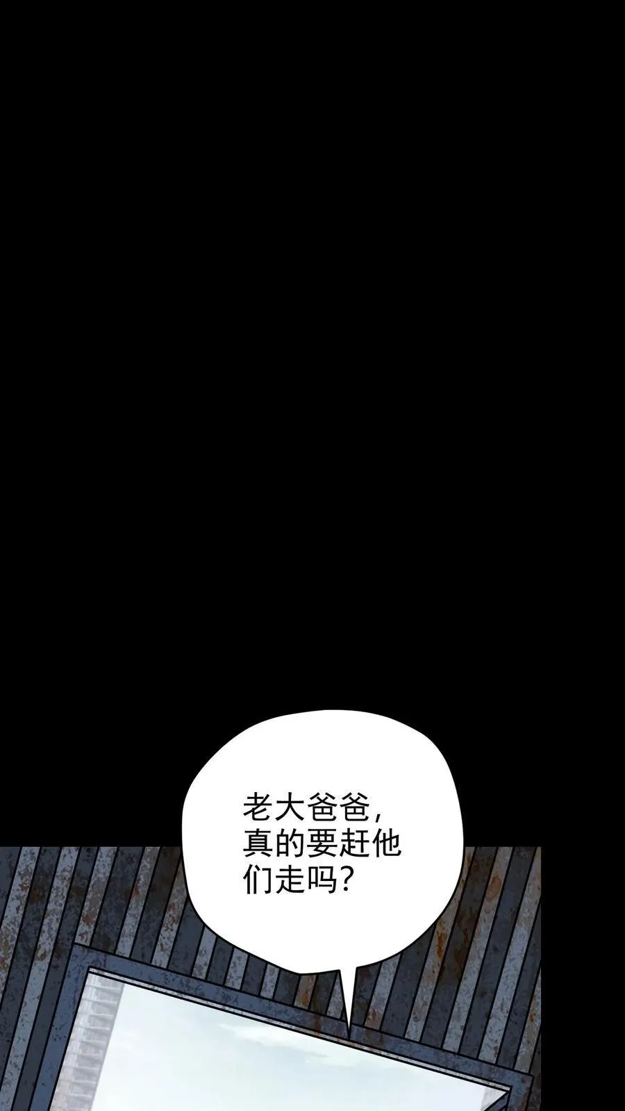 第180话 向上的生活 第24页