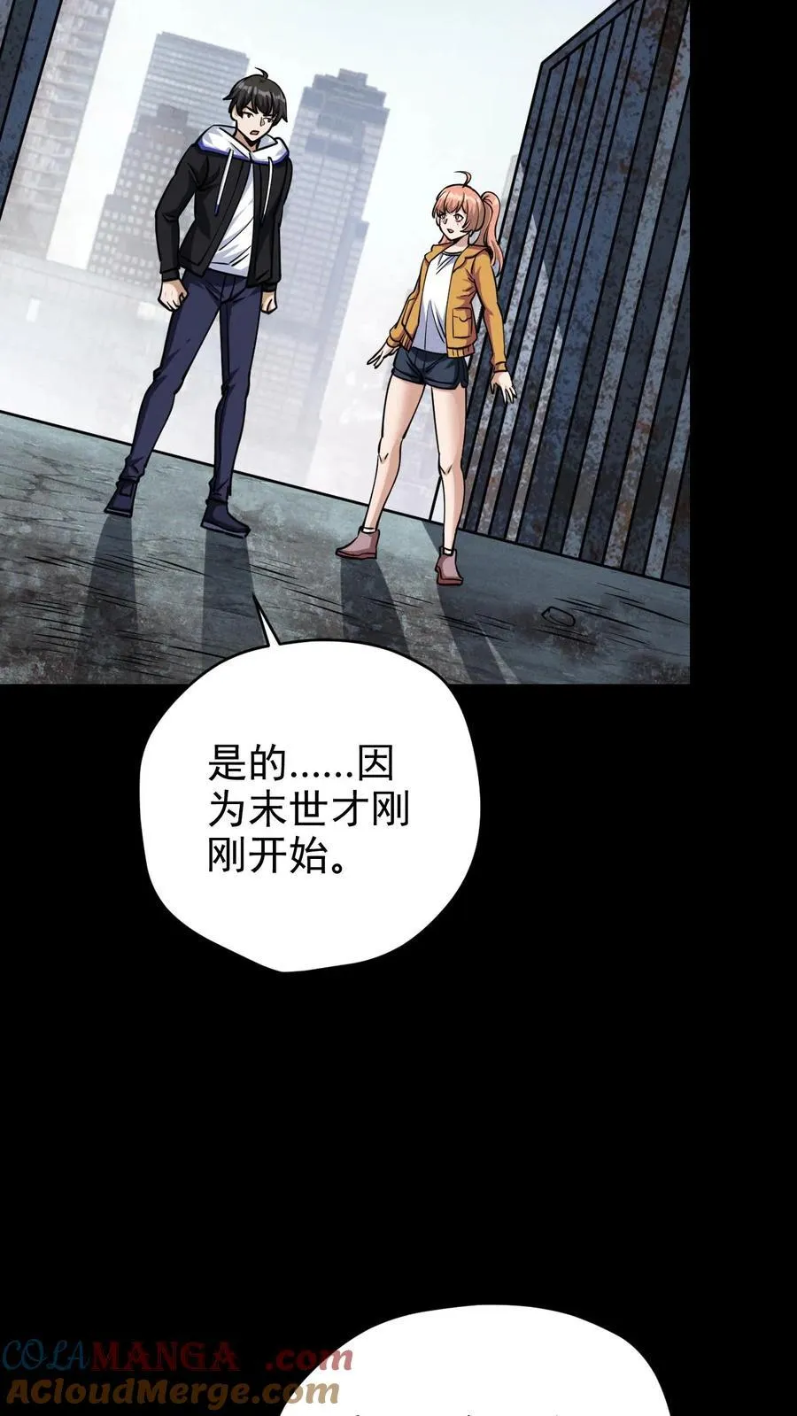 第180话 向上的生活 第25页