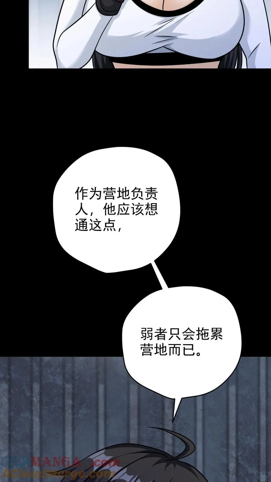 第180话 向上的生活 第29页
