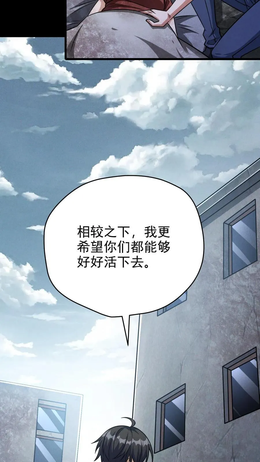 第180话 向上的生活 第32页