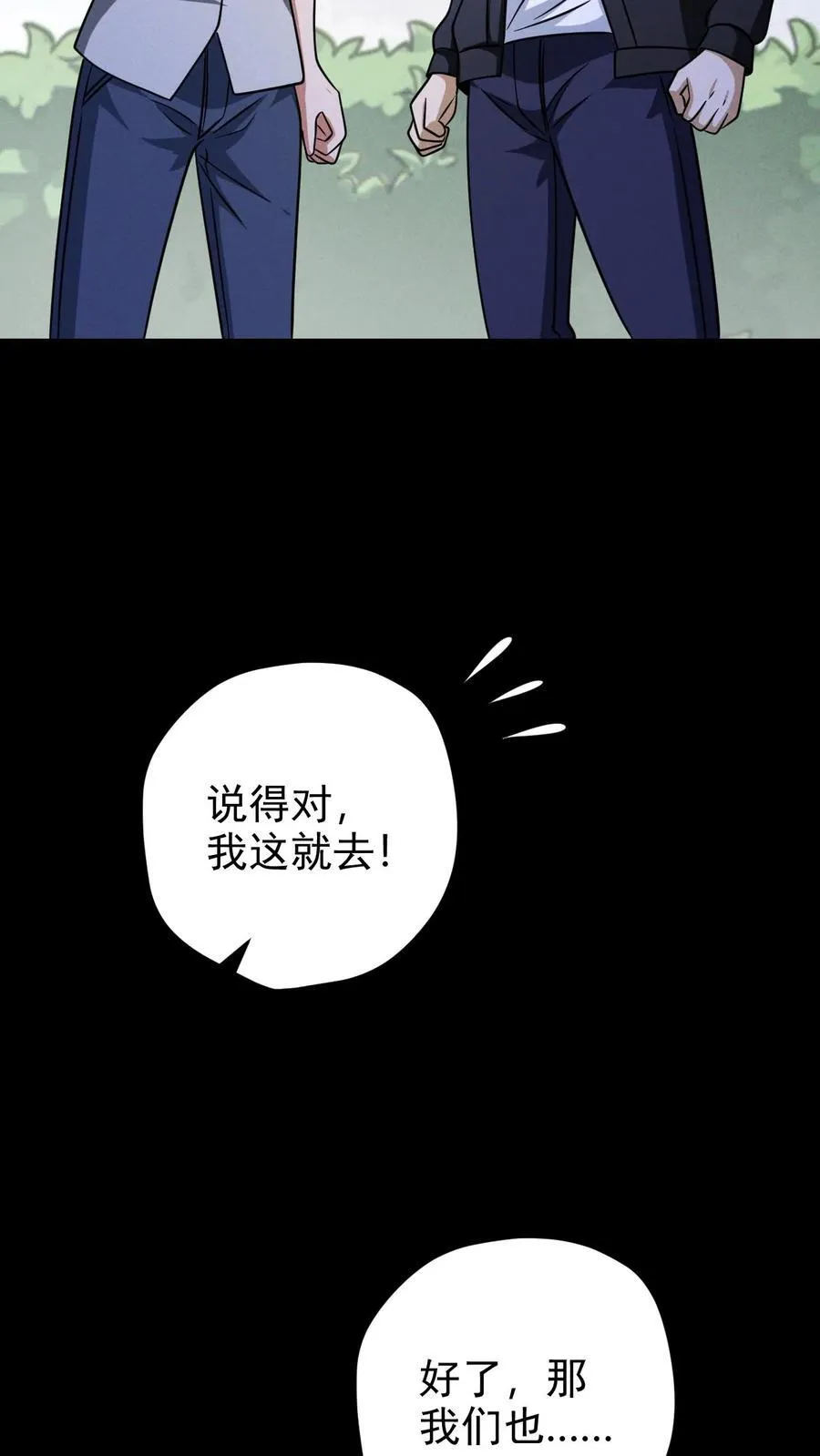 第180话 向上的生活 第36页