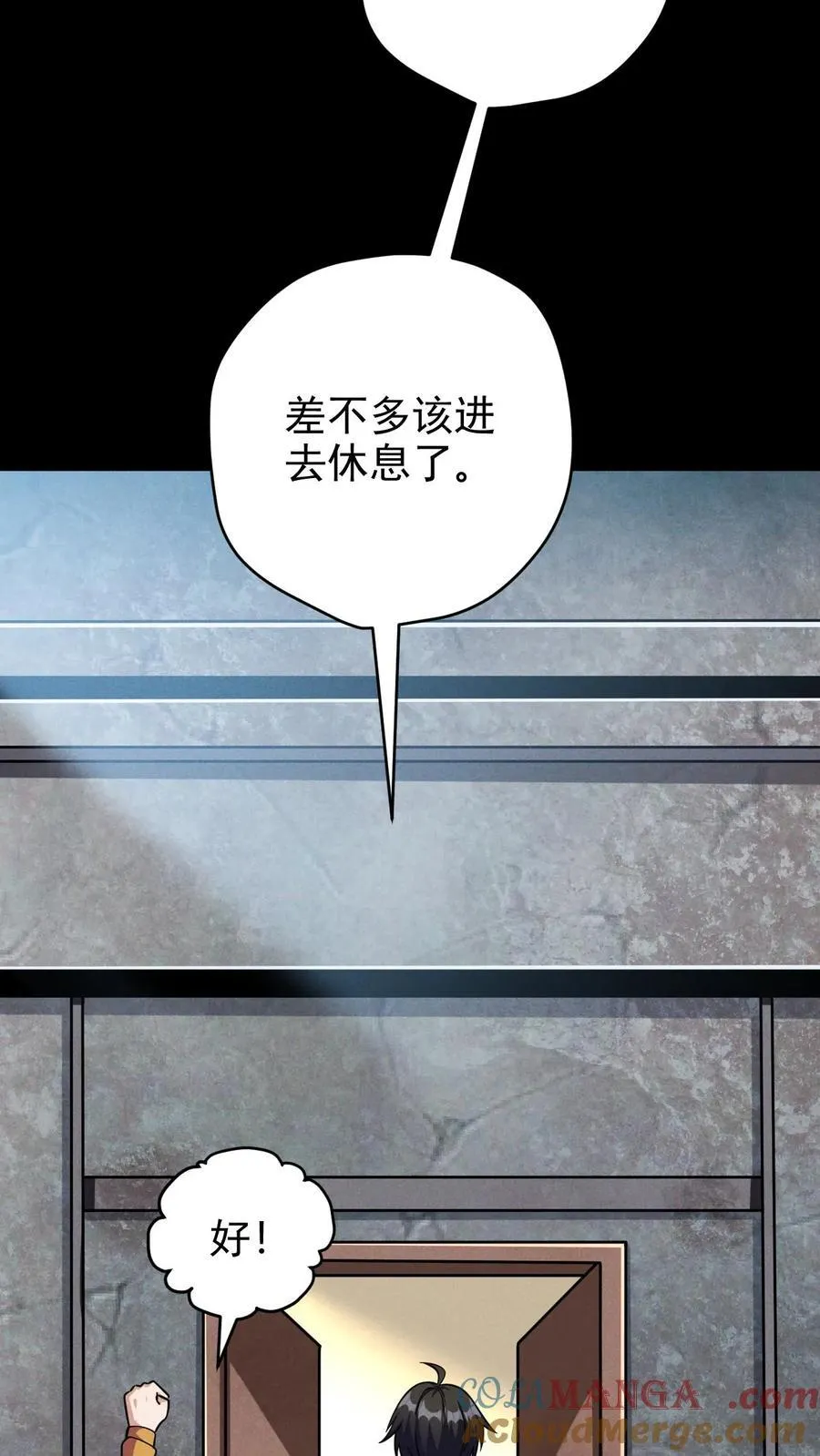 第180话 向上的生活 第37页