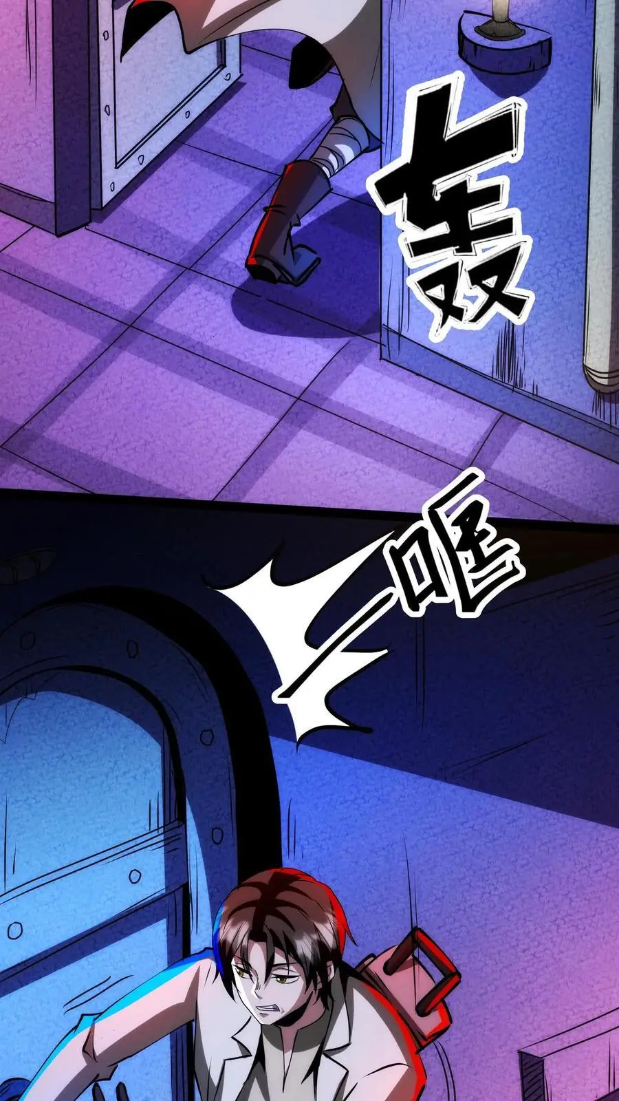 第238话 正面对决 第4页