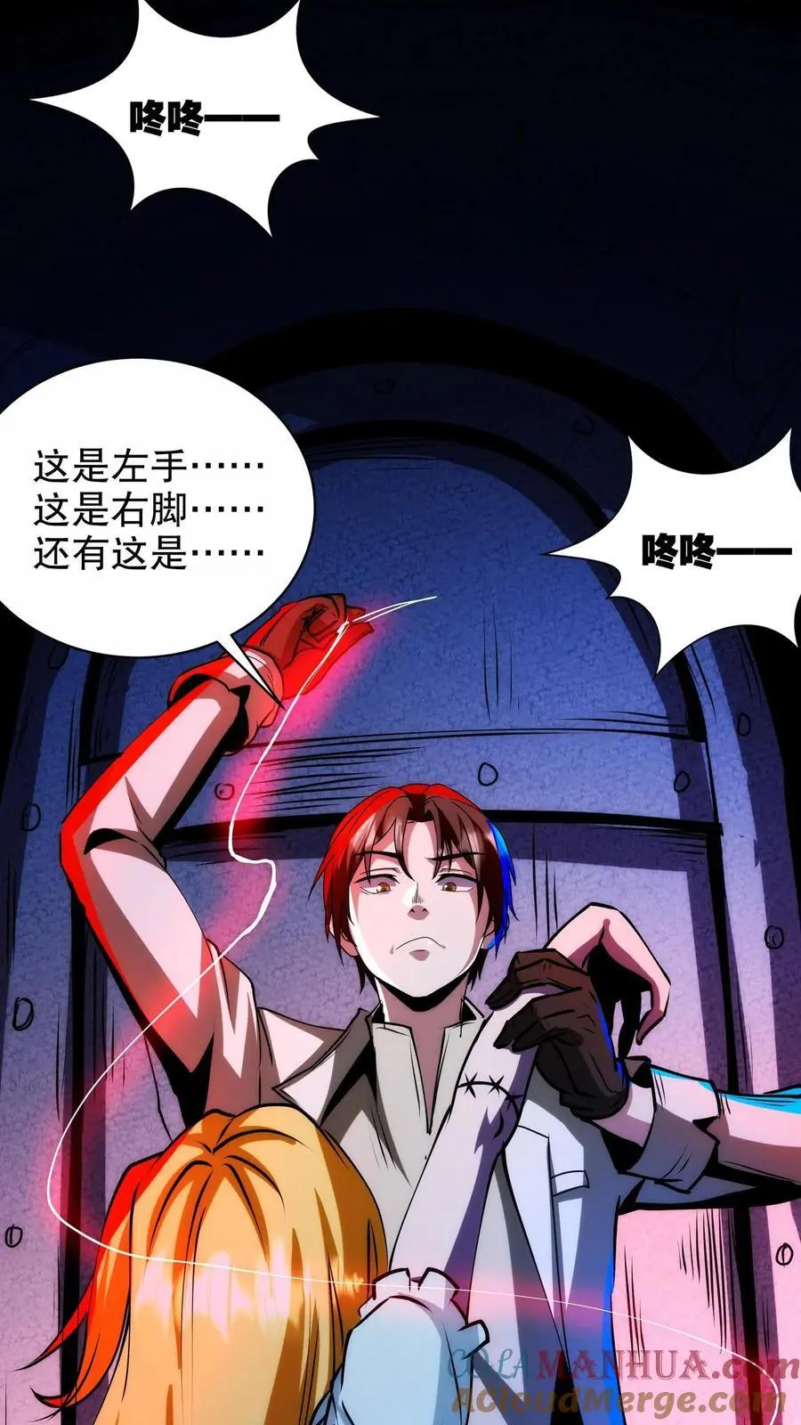 第238话 正面对决 第7页