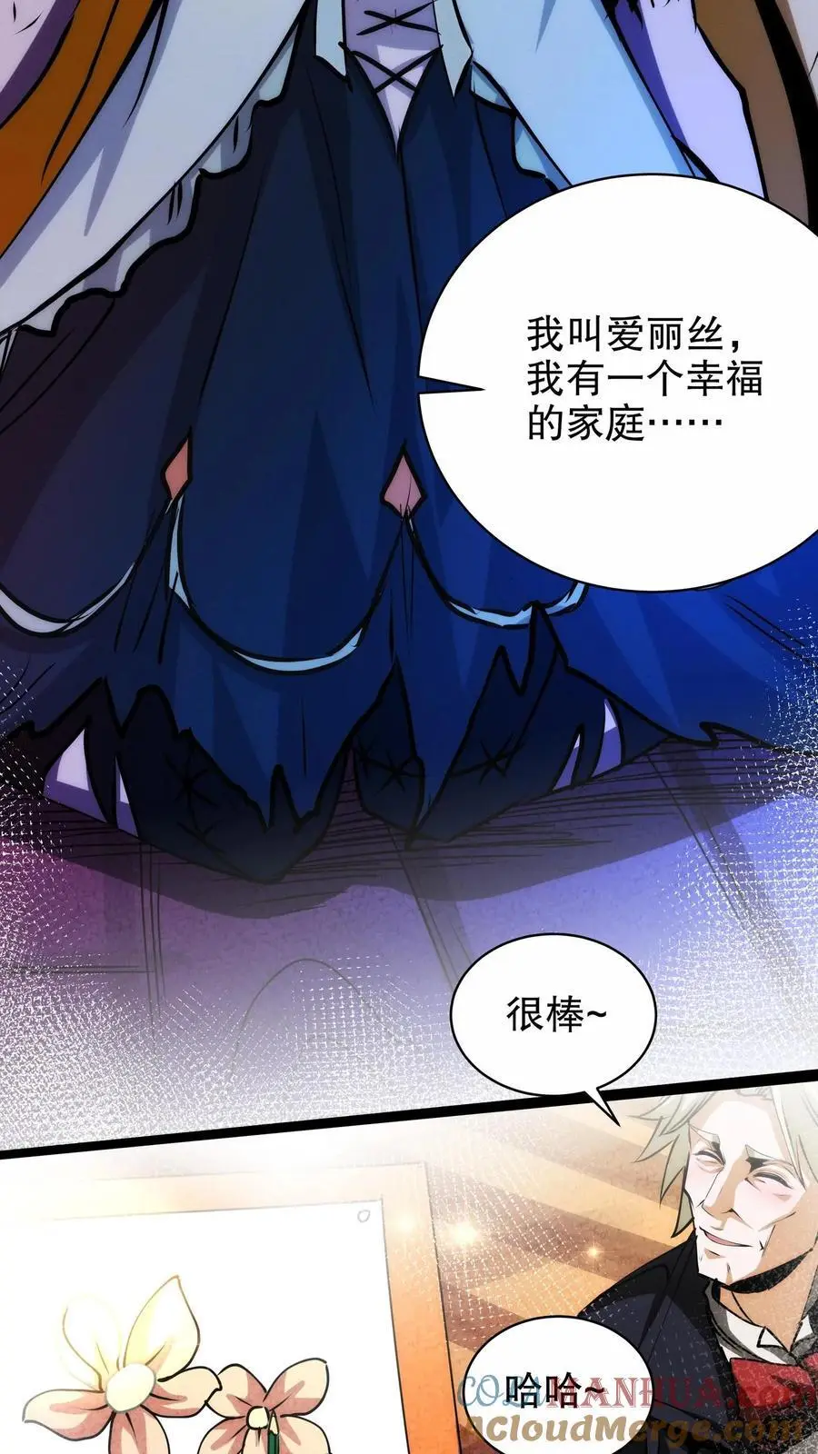 第238话 正面对决 第9页