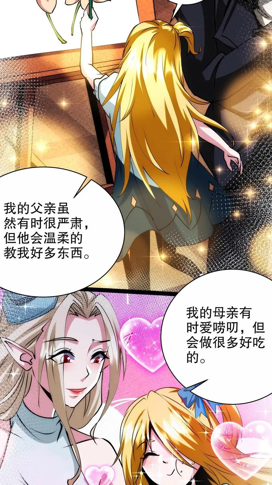 第238话 正面对决 第10页