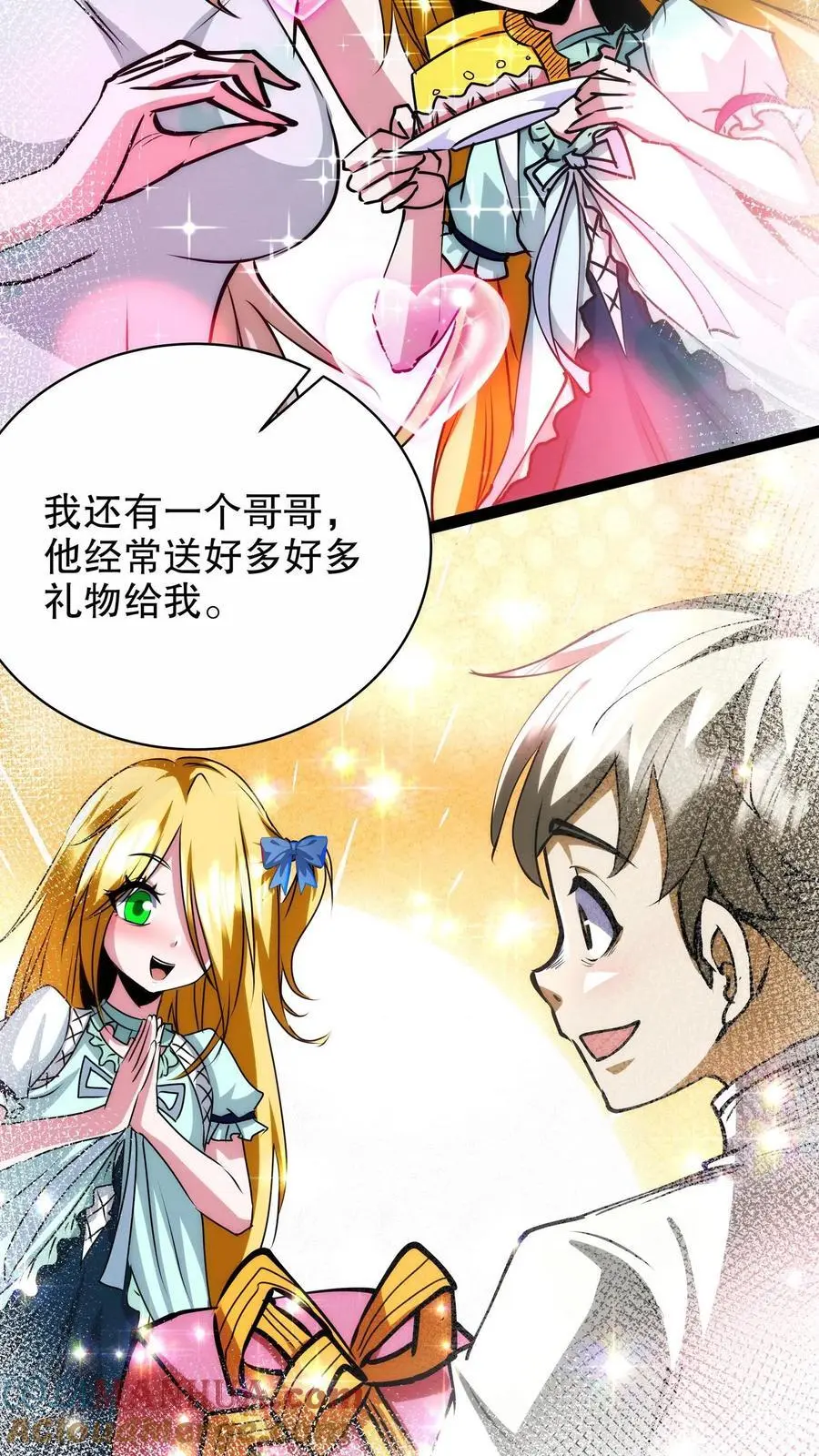 第238话 正面对决 第11页