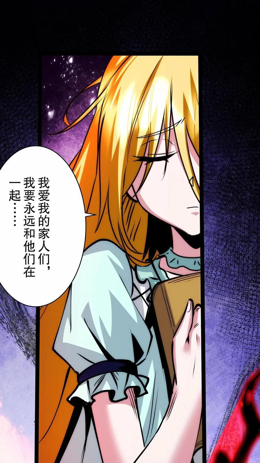 第238话 正面对决 第12页