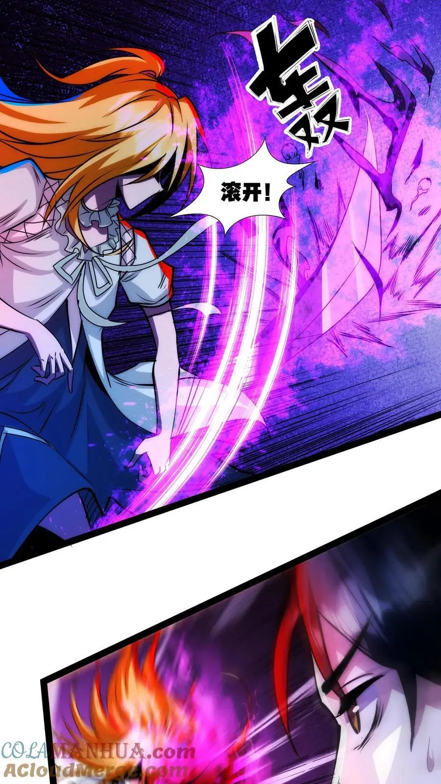 第238话 正面对决 第17页