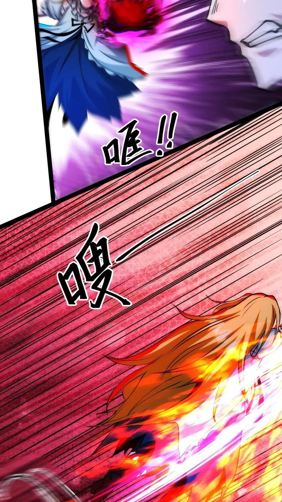 第238话 正面对决 第18页