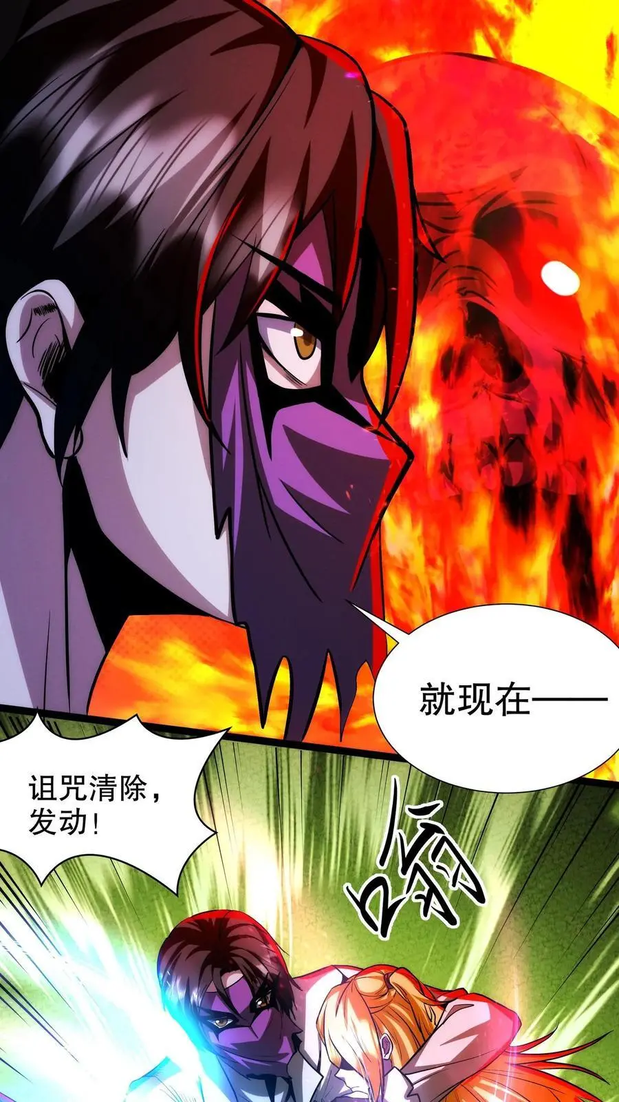 第238话 正面对决 第22页
