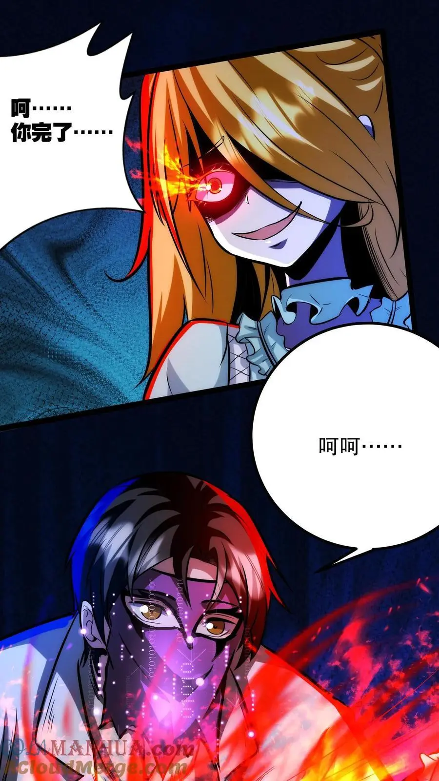 第238话 正面对决 第27页