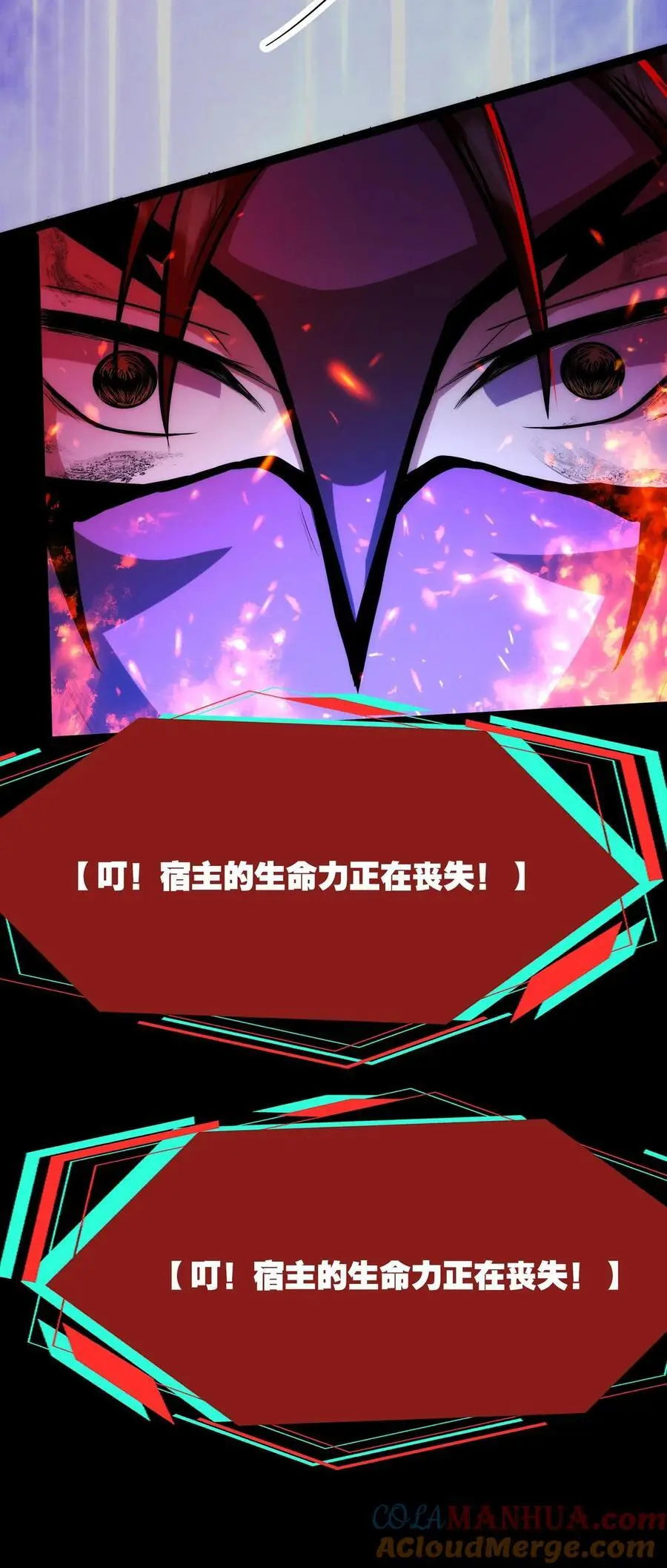 第238话 正面对决 第33页