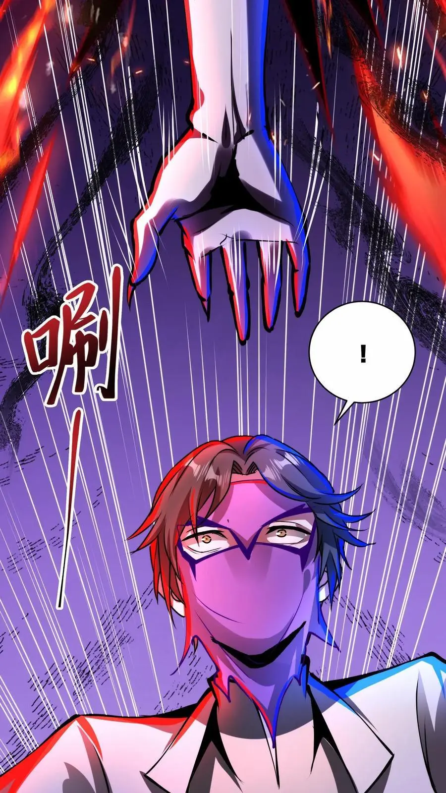第237话 二次交易 第6页
