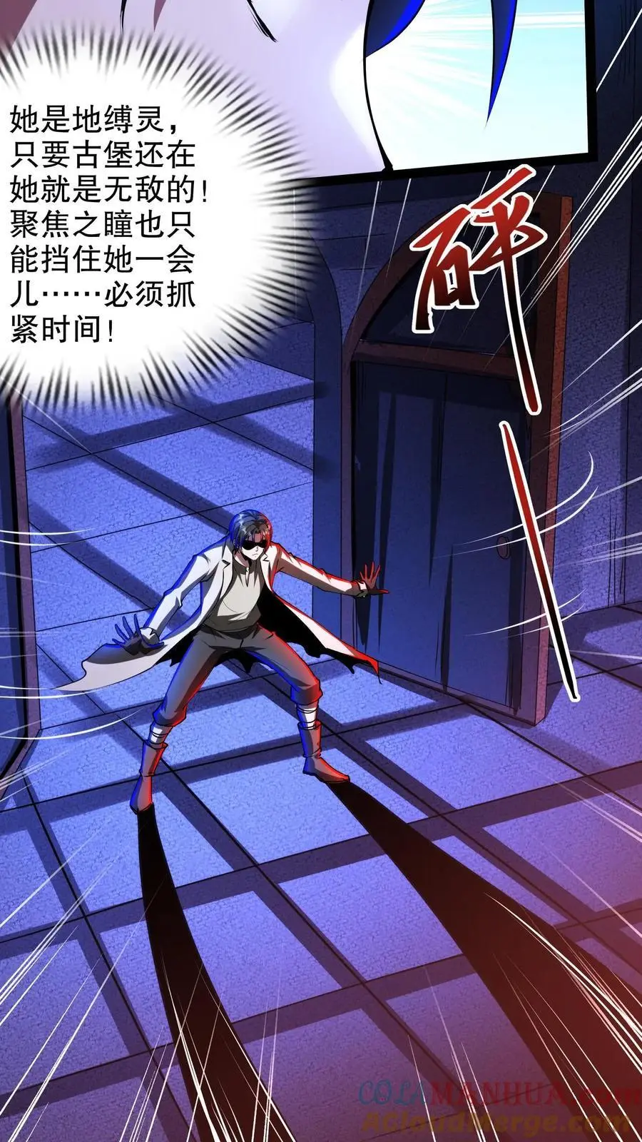 第237话 二次交易 第11页