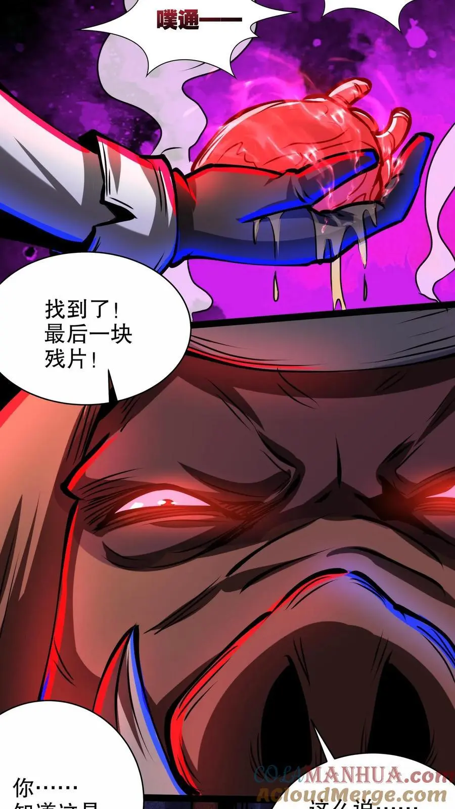 第237话 二次交易 第15页