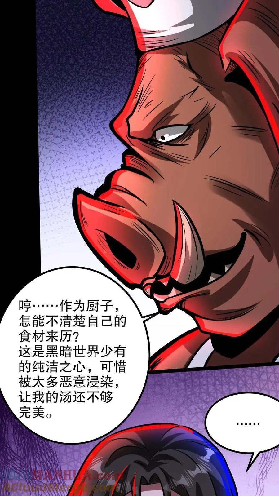 第237话 二次交易 第17页