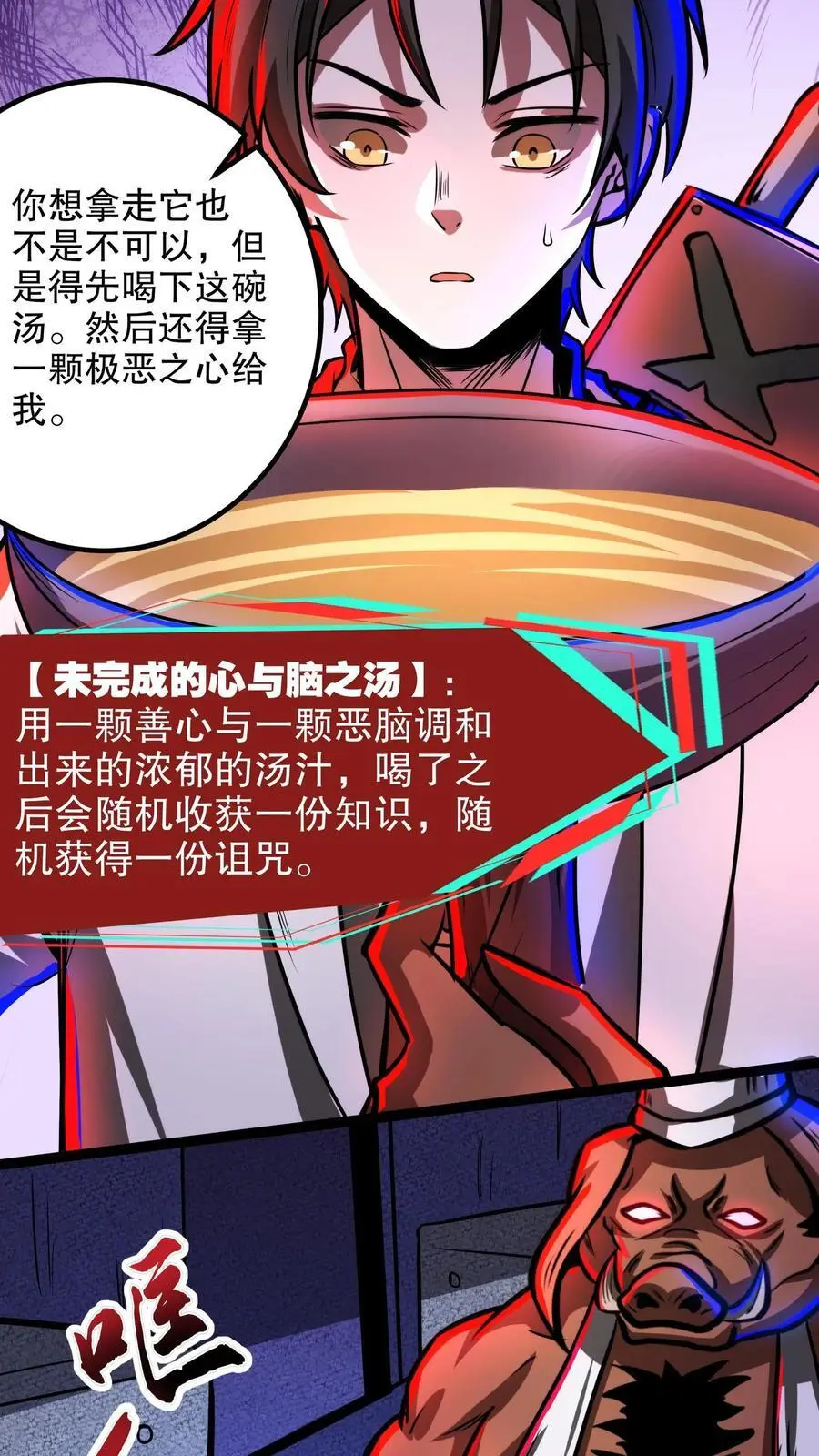 第237话 二次交易 第18页