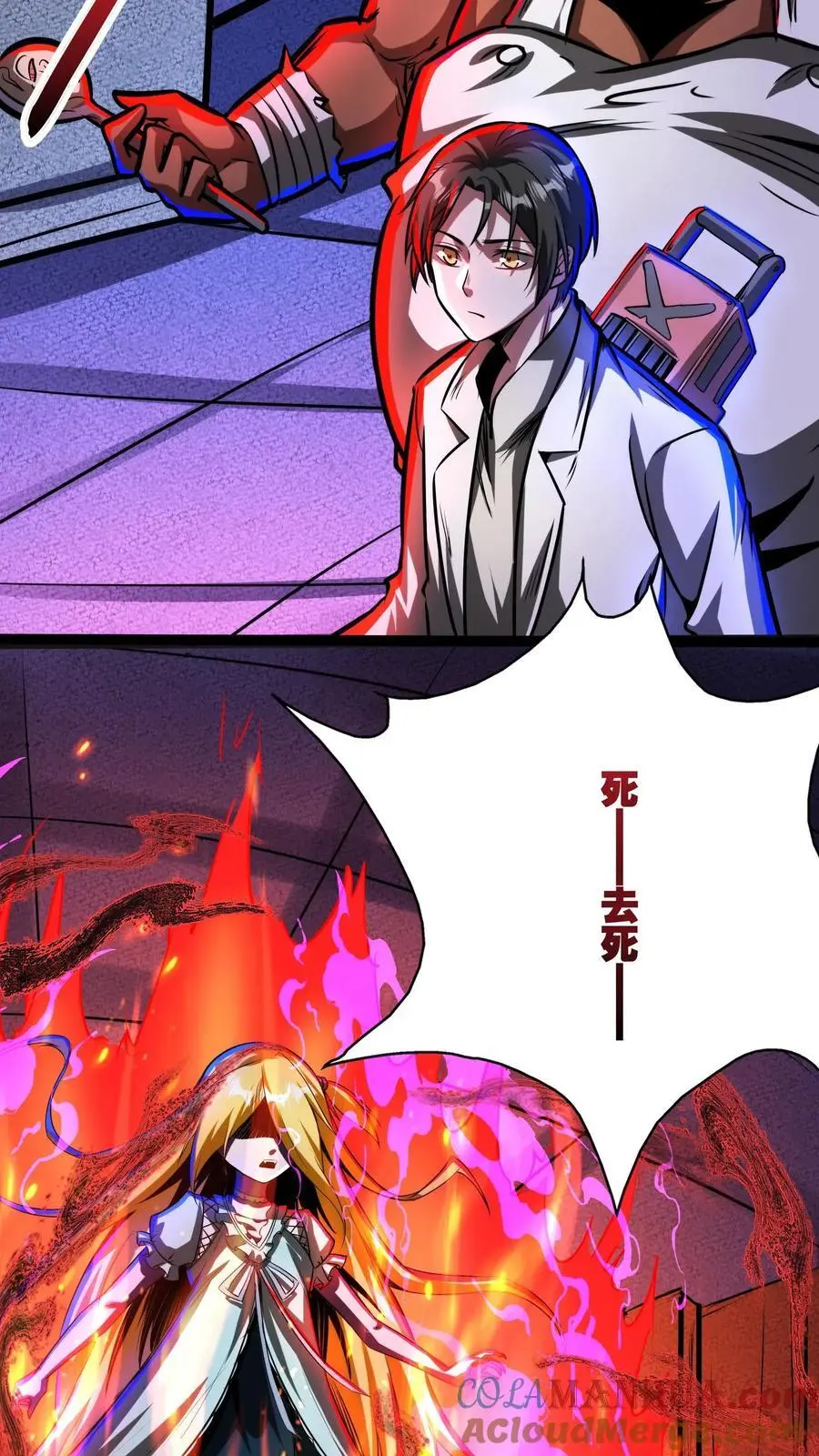 第237话 二次交易 第19页