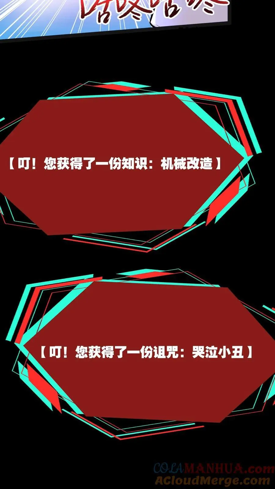 第237话 二次交易 第21页