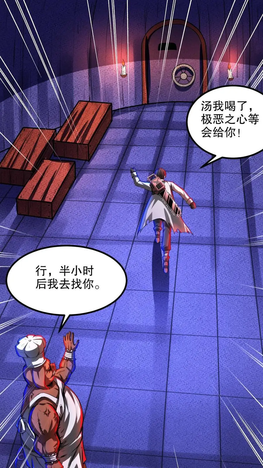 第237话 二次交易 第22页