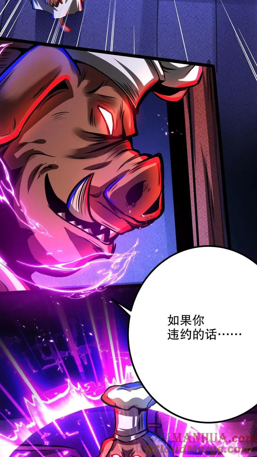第237话 二次交易 第23页