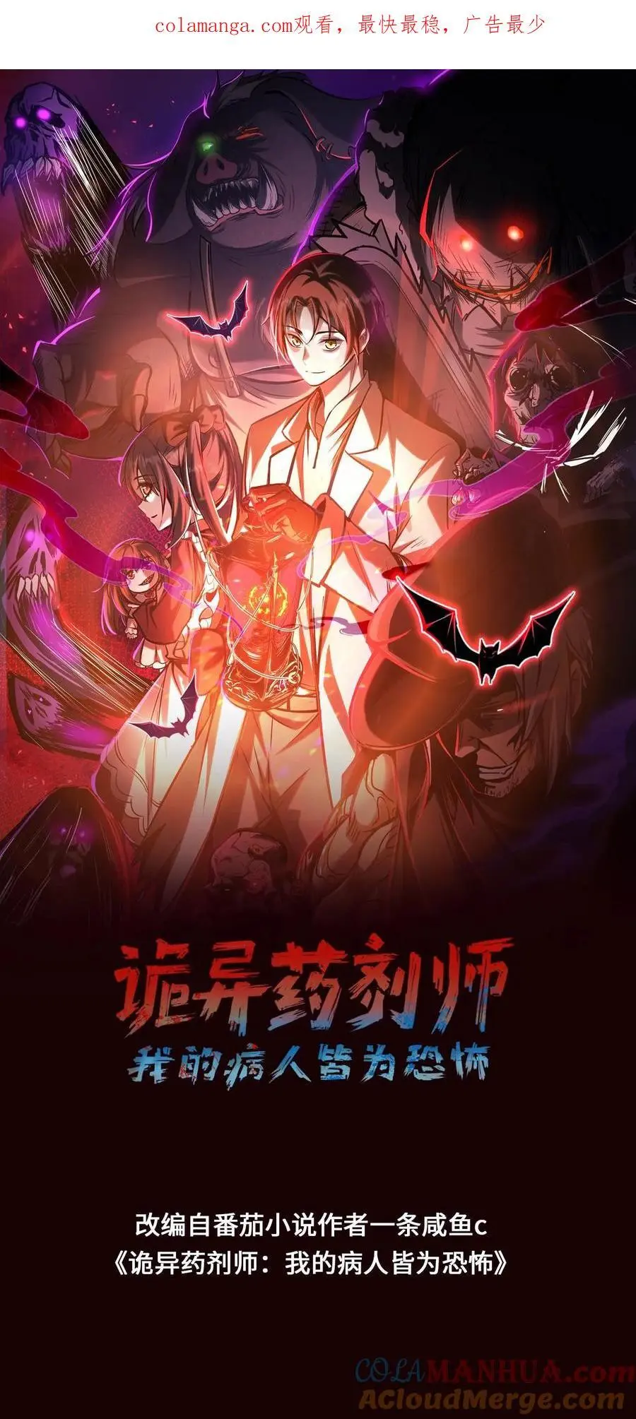 第236话 埋藏的秘密 第1页