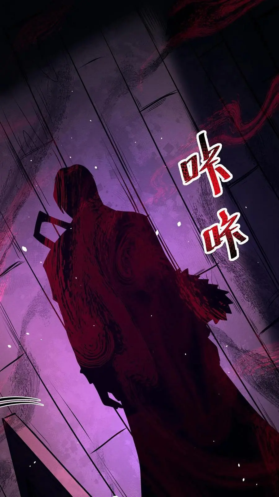 第236话 埋藏的秘密 第2页
