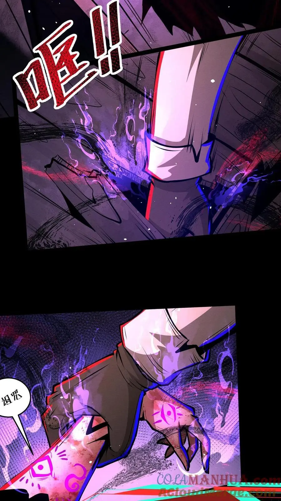 第236话 埋藏的秘密 第3页