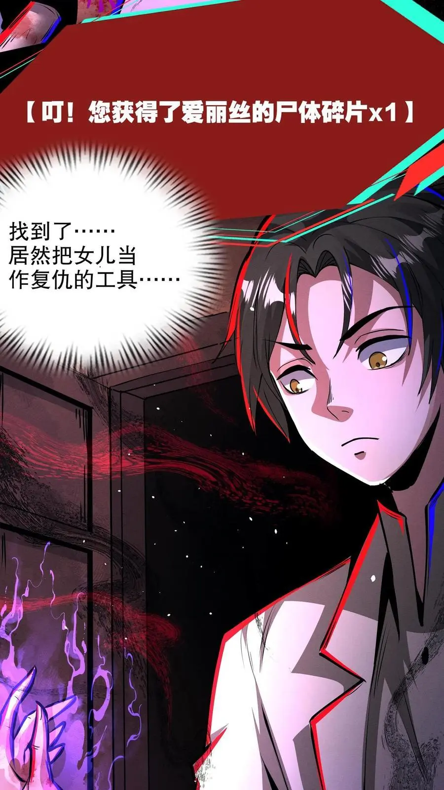 第236话 埋藏的秘密 第4页