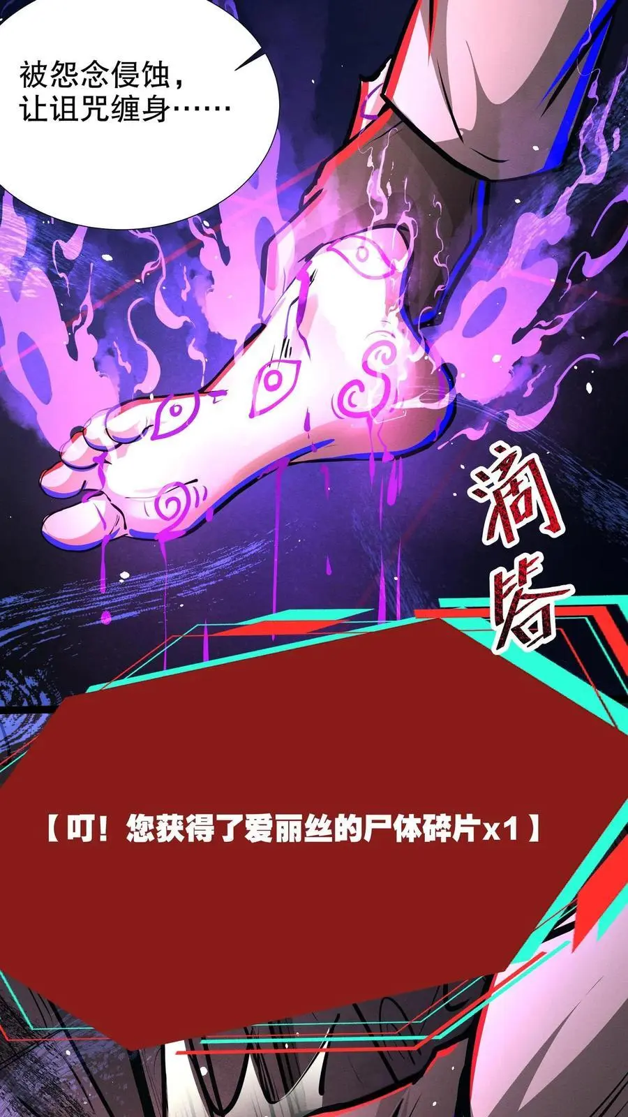第236话 埋藏的秘密 第8页
