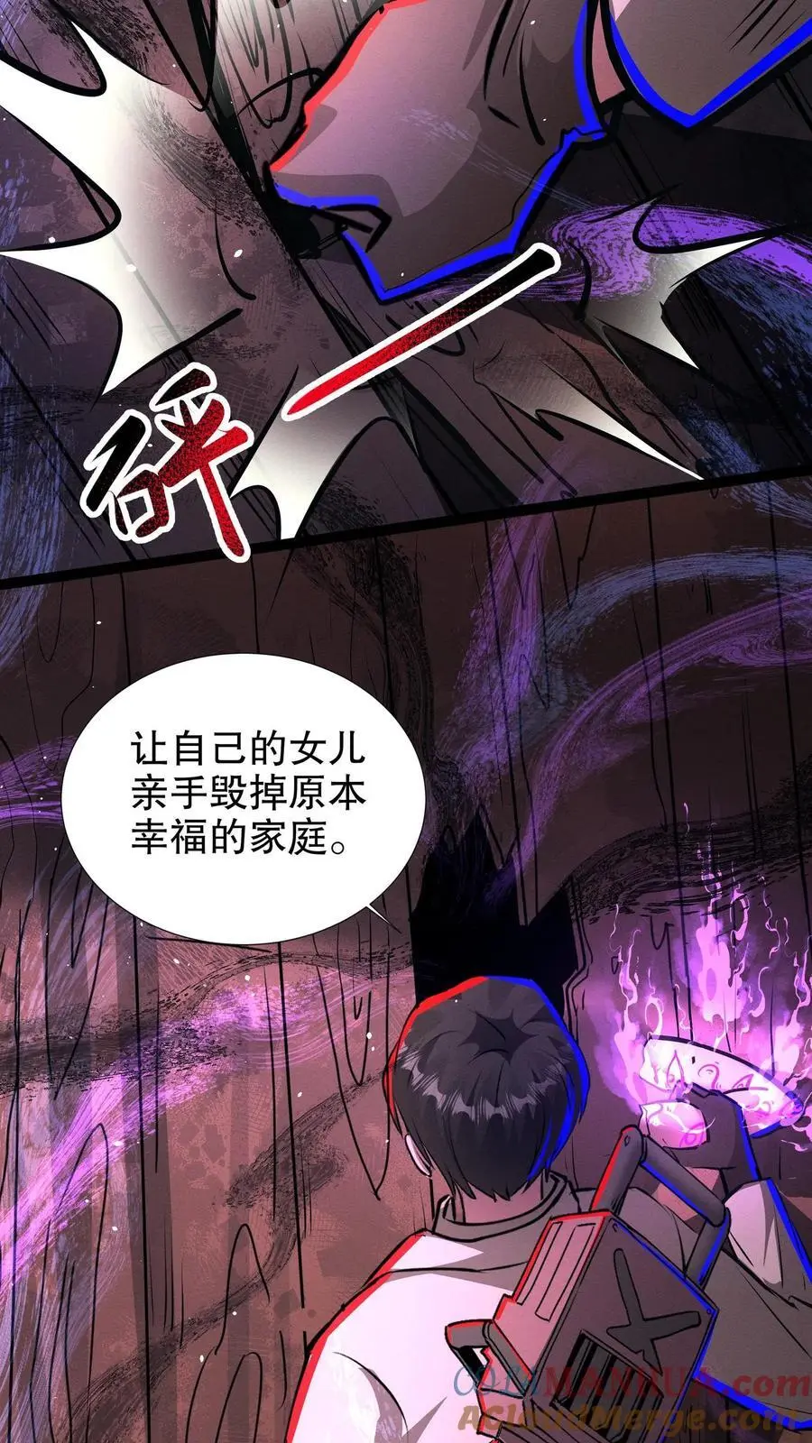 第236话 埋藏的秘密 第9页