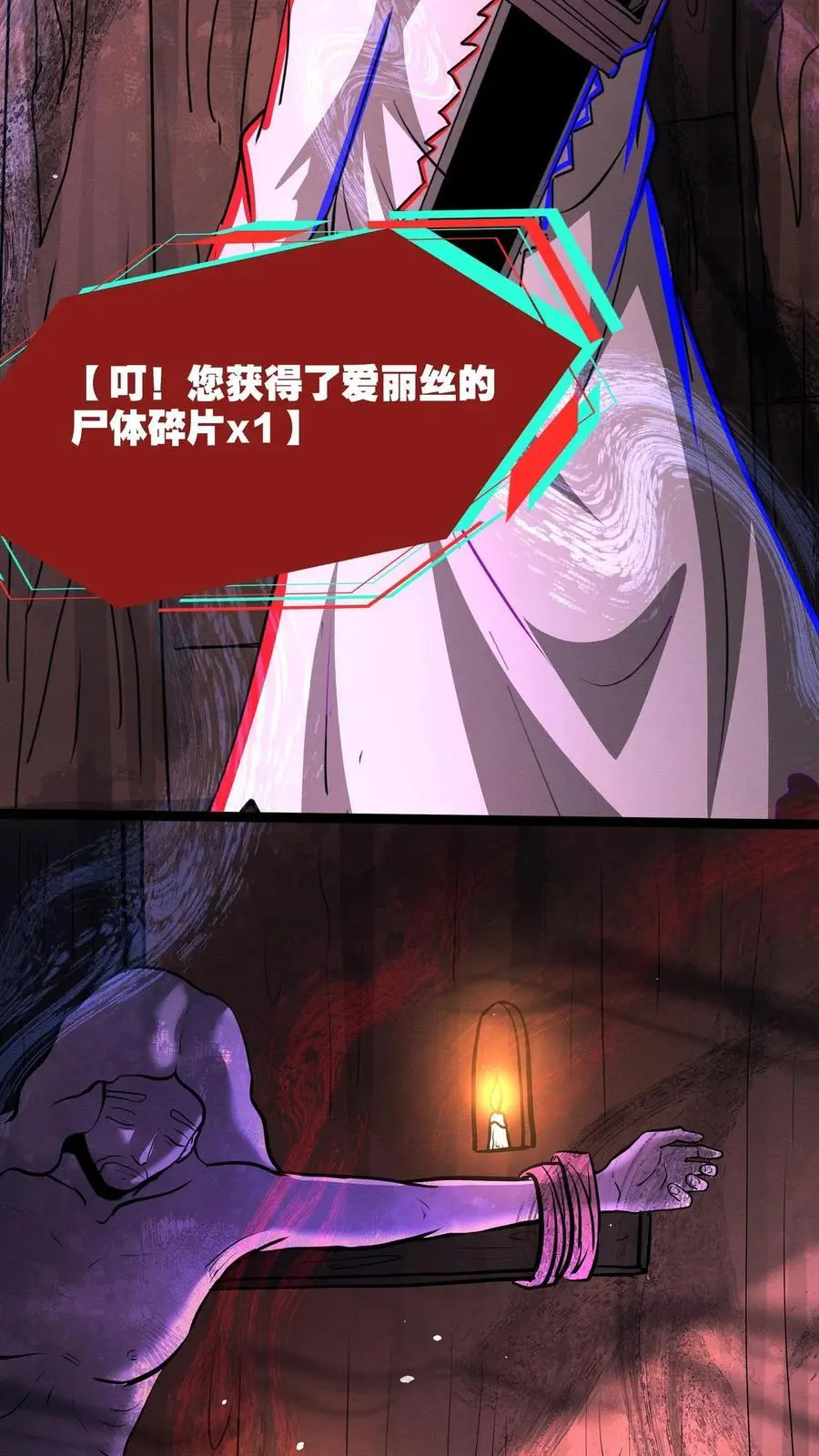 第236话 埋藏的秘密 第10页