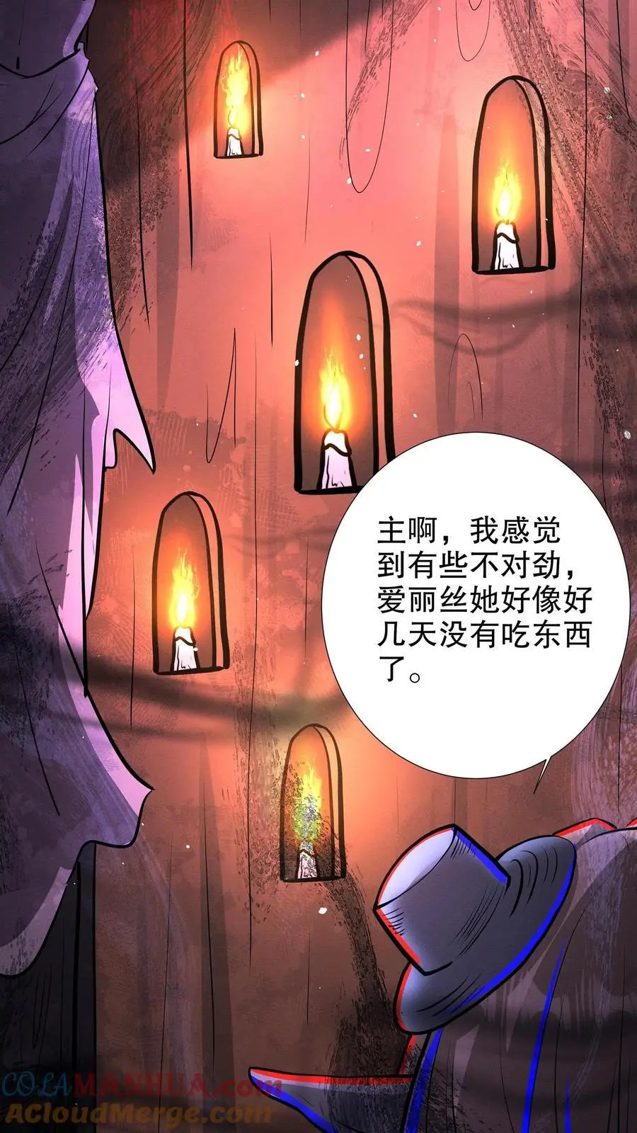 第236话 埋藏的秘密 第11页
