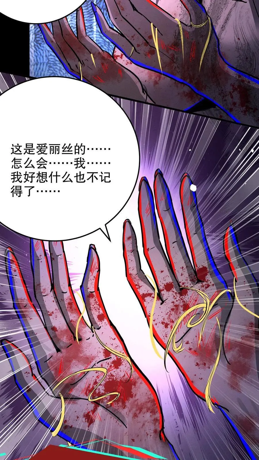 第236话 埋藏的秘密 第14页