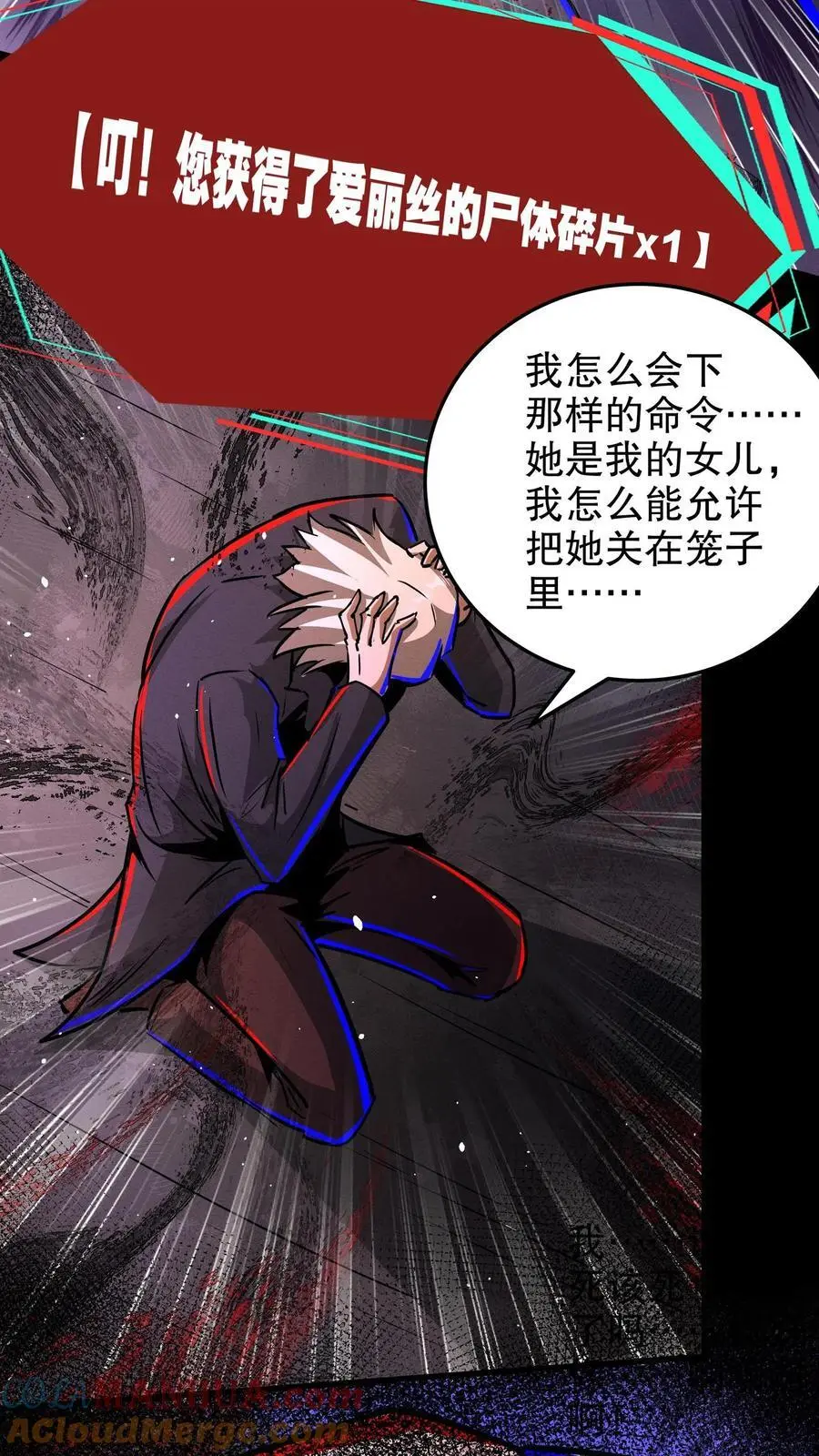 第236话 埋藏的秘密 第15页