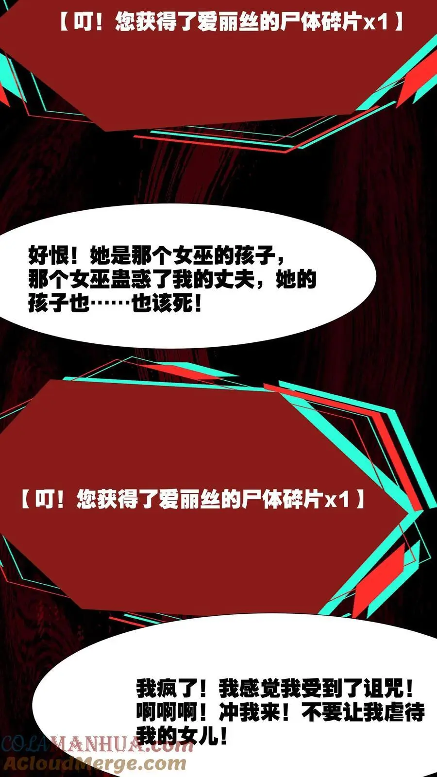 第236话 埋藏的秘密 第19页