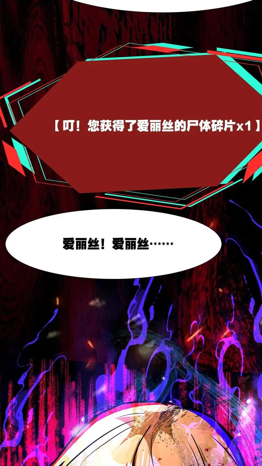 第236话 埋藏的秘密 第20页