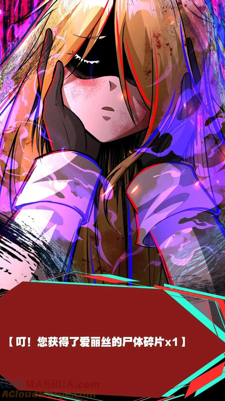第236话 埋藏的秘密 第21页