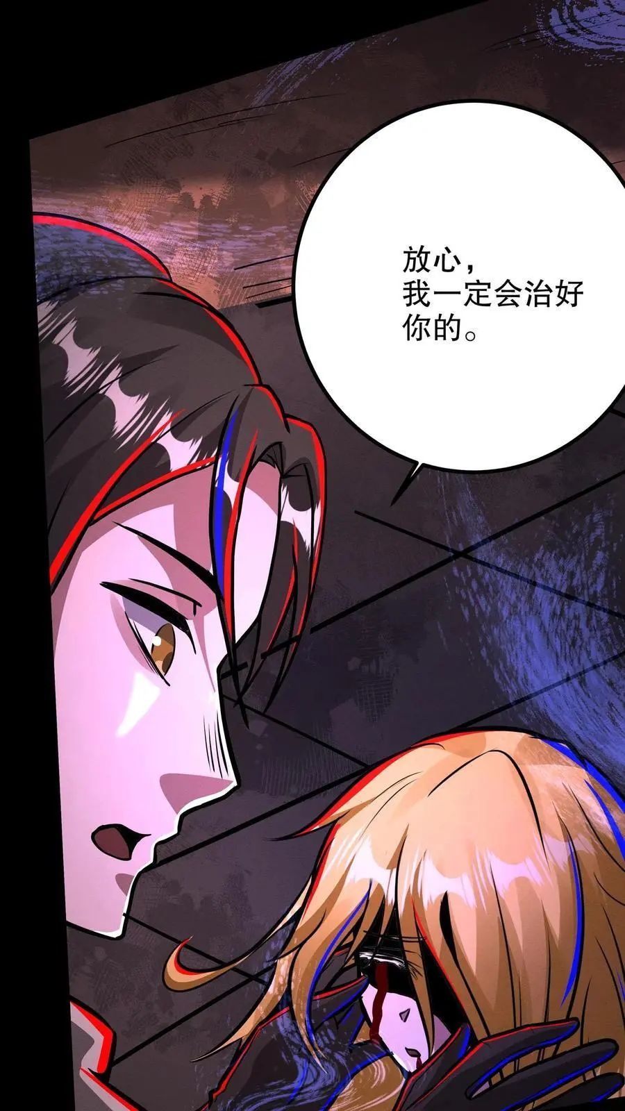 第236话 埋藏的秘密 第22页