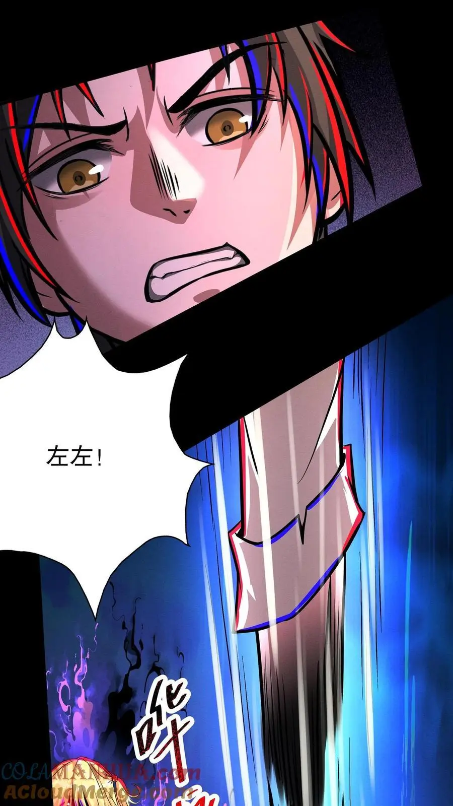 第236话 埋藏的秘密 第27页