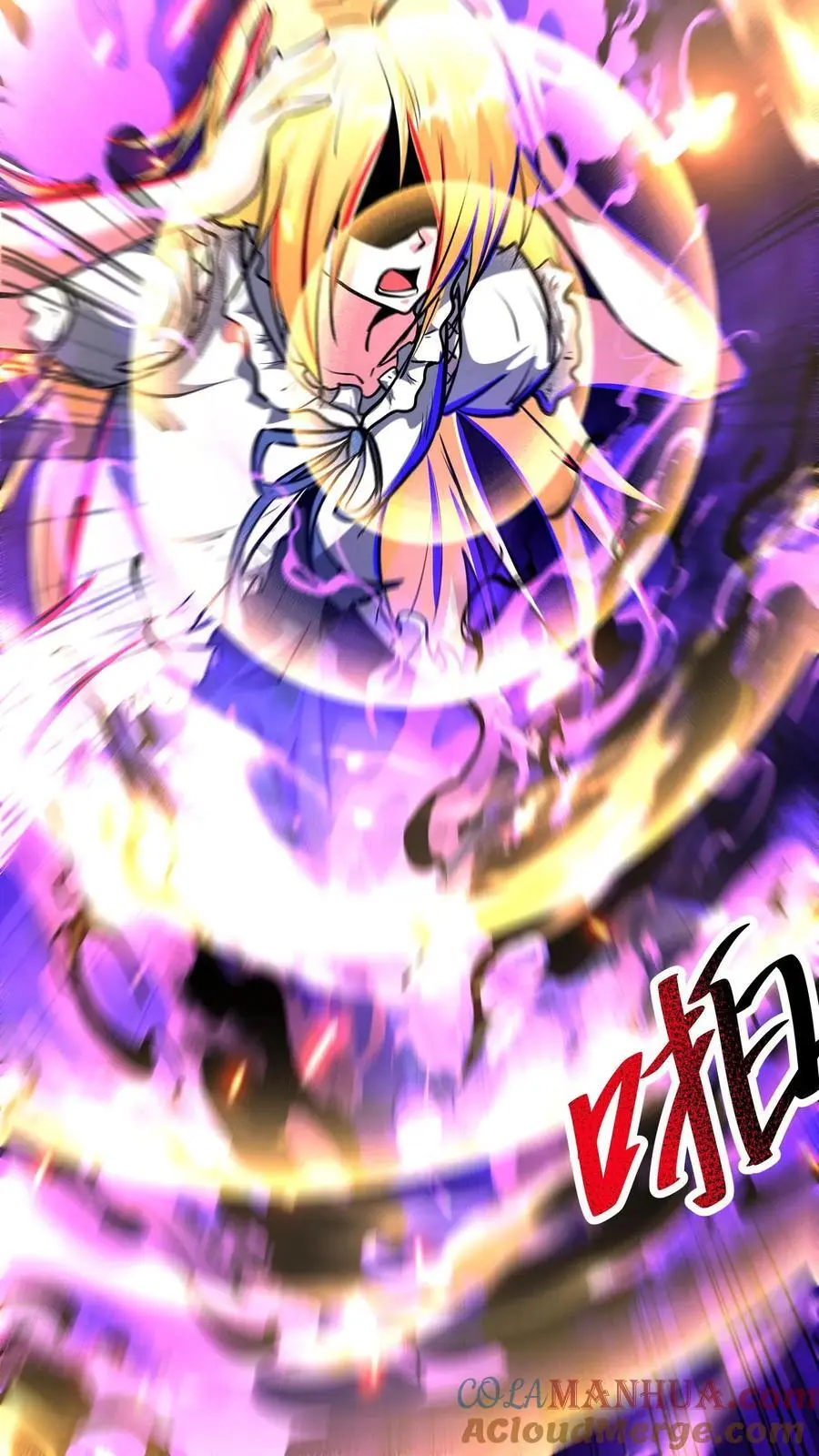 第236话 埋藏的秘密 第31页