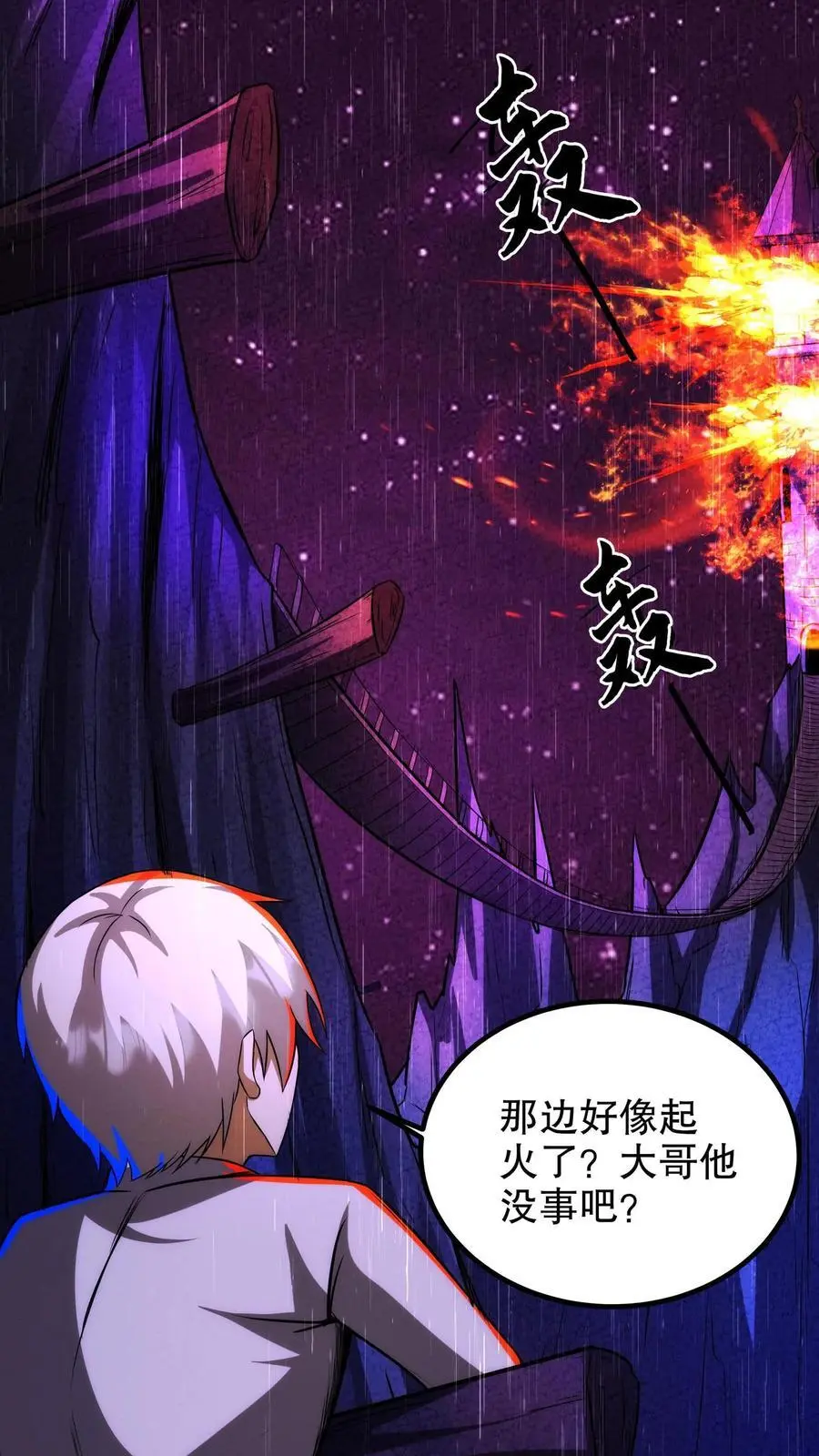 第235话 往日之影 第2页