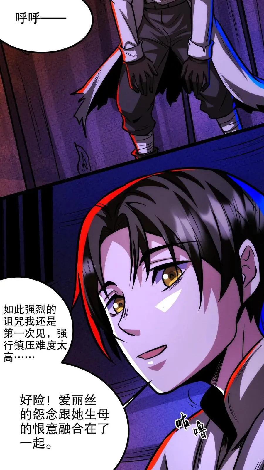 第235话 往日之影 第6页