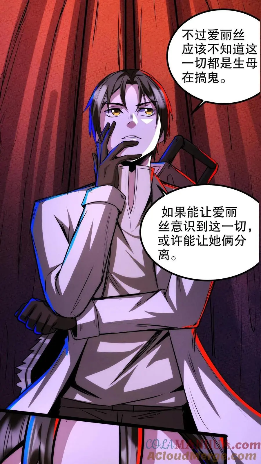 第235话 往日之影 第7页