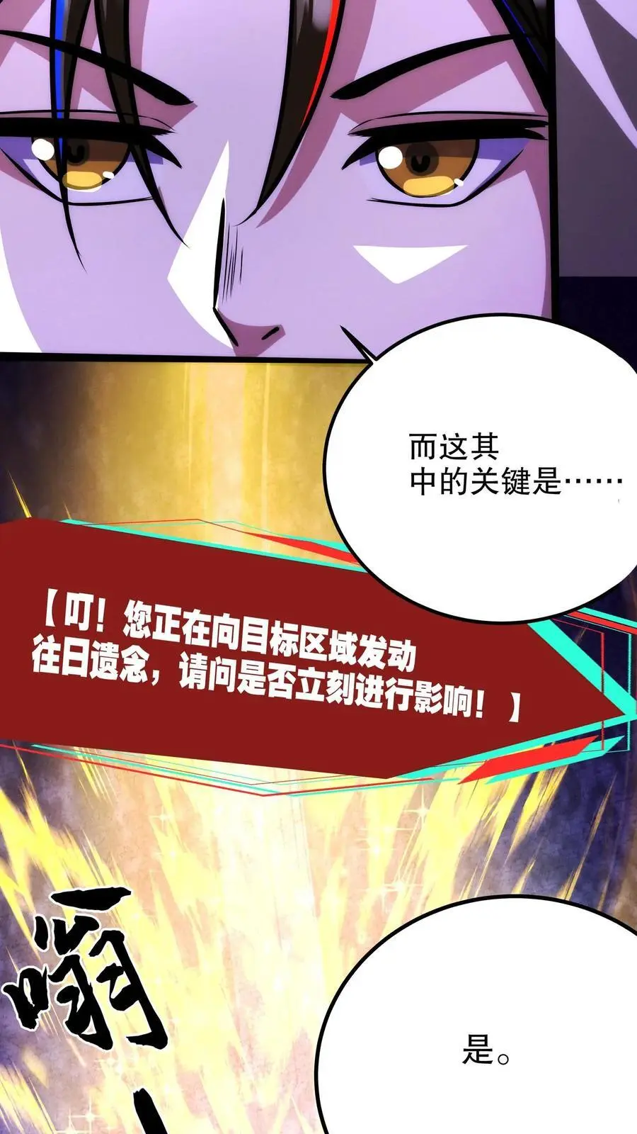第235话 往日之影 第8页